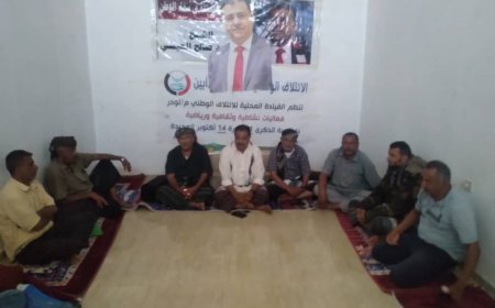 بإشراف قيادة المحافظة أبين للإئتلاف الوطني الجنوبي محلية لودر تعقد اجتماعها الأول