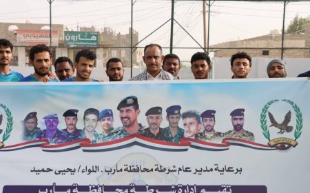 شرطة مأرب تدشن دوري الشهيد عبدالغني شعلان ورفاقه الأبطال
