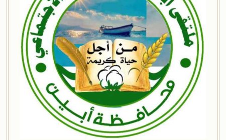 ملتقى أبناء زنجبار ينفي اتهامات منشور كاذب ويحذر من إثارة الفتنة