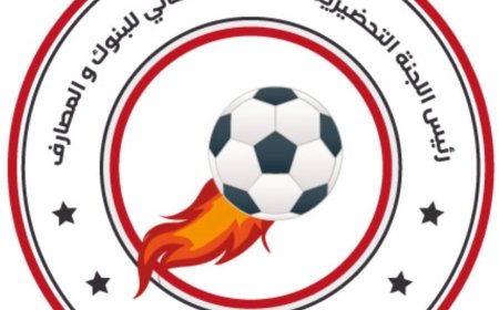 انطلاق الدوري الرمضاني للبنوك والمصارف عدن 2025