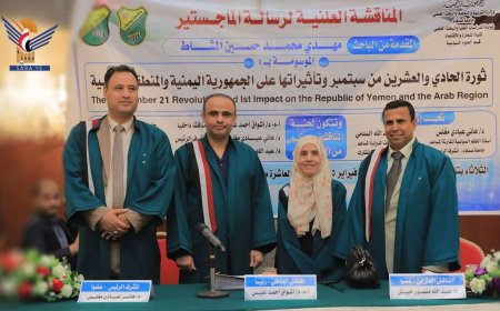 جريمة بحق التعليم العالي في جامعة صنعاء مع مرتبة الشرف