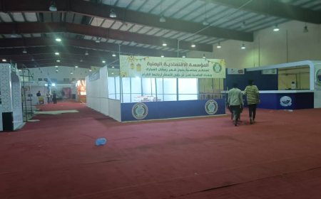 ضمن خطتها الرامية إلى تخفيف الأعباء المعيشية عن المواطنين.. المؤسسة الاقتصادية اليمنية تستعد لافتتاح المعرض الرمضاني في عدن لدعم المواطنين