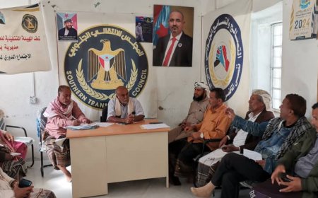 تنفيذية انتقالي يافع رصد تعقد اجتماعًا استثنائيًا لمناقشة الأوضاع الأمنية بالمديرية