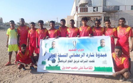ضربات الترجيح تمنح فريق سفيان بطاقة التأهل على حساب فريق الشهيد جمال في دوري الفقيد عبده شارد الرمضاني