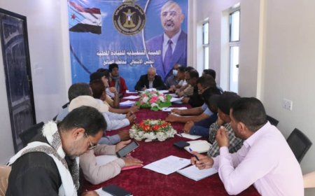 إنتقالي الضالع يعقد اجتماعه الدوري الأول لشهر فبراير