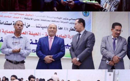 تحت شعار :(معاً نحمي محمياتنا  من أجل بيئة مستدامة)  عدن تشهد احتفالا باليوم الوطني للبيئة.