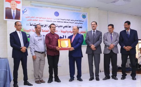 الهيئة العامة لحماية البيئة بعدن تنظم فعاليات اليوم الوطني للبيئة تحت شعار معا نحمي محمياتنا من أجل بيئة مستدامة