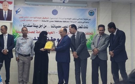 وزارة المياه والبيئة تكرم مركز رؤى على جهوده في حماية البيئة البحرية