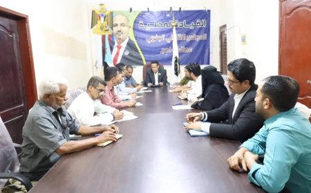 تنفيذية انتقالي لحج تعقد اجتماعها الدوري الأول لشهر فبراير 2025