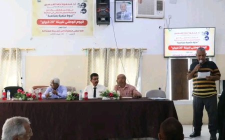 مركز البيئة في جامعة أبين يحتفي باليوم الوطني للبيئة 20 فبراير