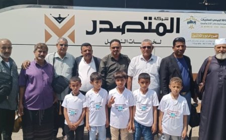 بعثة فريق الحساب الذهني بيافع رصد تغادر إلى السعودية للمشاركة في البطولة العالمية السادسة