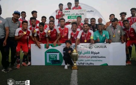 شعب حضرموت يحرز كأس أوكايا بعد تغلبه على المكلا بركلات الترجيح