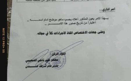 "زغينه" نائباً لمدير أمن مديرية البريقة بعدن
