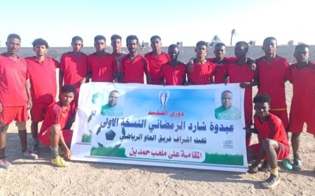 القريشي يتأهل إلى دور الـ16 بعد فوزه على سد العند بركلات الترجيح في دوري الفقيد عبده شارد الرمضاني