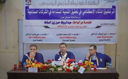 المشرف العلمي الدكتور علي أبو بكر الزامكي يوضح حقيقة مراعم وافتراءات سرقة البحث العلمي في برنامج الماجستير التنفيذي بجامعة عدن