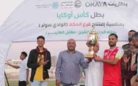 شعب حضرموت يتوج بالكأس على حساب المكلا بركلات الترجيح