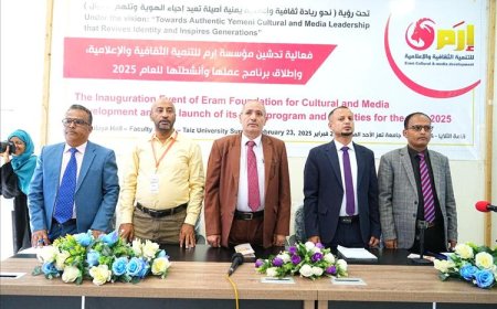 إشهار مؤسسة إرم للتنمية الثقافية والإعلامية في تعز وإطلاق برنامجها السنوي