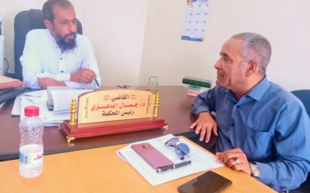 لمناقشة الأمور المتعلقة برعاية وتأهيل الأحداث بأبين .. فضيلة القاضي د. الباهزي يلتقي مدير عام مكتب الشؤون الاجتماعية والعمل أ. يحيى اليزيدي