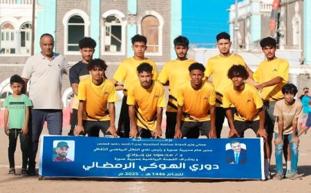 السبيل ثاني المتأهلين إلى الدور الثاني من بطولة الهوكي الرمضانية