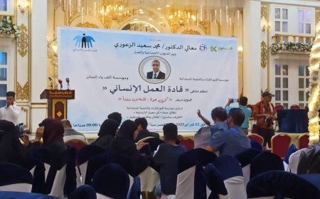 ملتقى قادة العمل الإنساني في عدن .. خطوة نحو تغيير مستقبل العمل الخيري