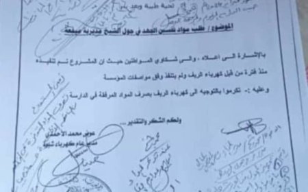 مدينة بشبوة أغلب منازلها لم يصلها التيار الكهربائي منذ 2007 ويطلقون مناشدة للمحافظ ابن الوزير