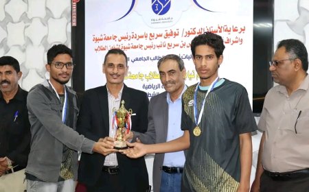 الأمين العام هشله يكرّم الفِرَق الفائزة في مسابقات الكرة الطائرة والشطرنج ضمن أسبوع الطالب الجامعي