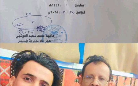 مدير كهرباء المسيمير يبارك تعيين الأستاذ وجدي طلحة مديرا لمكتب التربية بالمديرية