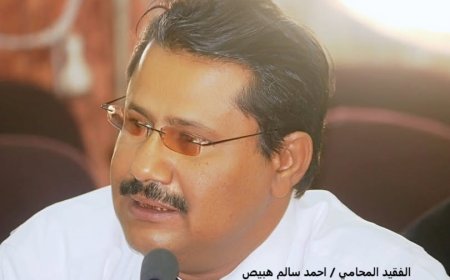 رئيس فرع نادي القضاة الجنوبي بالوادي والصحراء م حضرموت يعزي في وفاة المحامي القدير احمد سالم هبيص