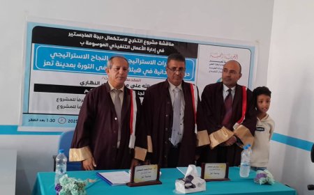 جامعة تعز تمنح درجة الماجستير في إدارة الأعمال للباحث عبدالله النهاري
