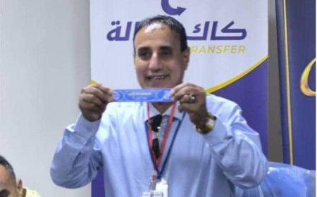 اجراء قرعة كأس المريسي بعدن برعاية المجلس الانتقالي ودعم كاك بنك