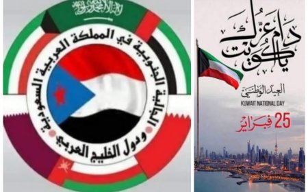 الجالية الجنوبية في المملكة العربية السعودية ودول الخليج العربي تهنئ قيادة وشعب الكويت الشقيق بمناسبة اليوم الوطني وذكرى التحرير