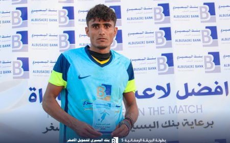 برعاية بنك البسيري للتمويل الأصغر.. باقطيان يقصي حامل لقب النسخة الماضية كود النمر ويتاهل للدور القادم من بطولة البريقة الرمضانية النسخة الخامسة