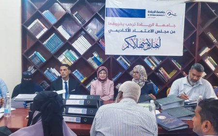 مجلس الاعتماد الأكاديمي يزور جامعتي الريادة والوطنية في عدن ضمن برنامج التقييم الدوري لمؤسسات التعليم العالي