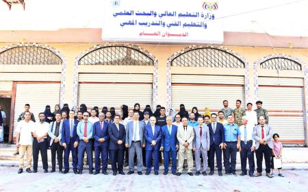 التعليم العالي تنظم يومًا مفتوحاً احتفالاً بقدوم شهر رمضان المبارك