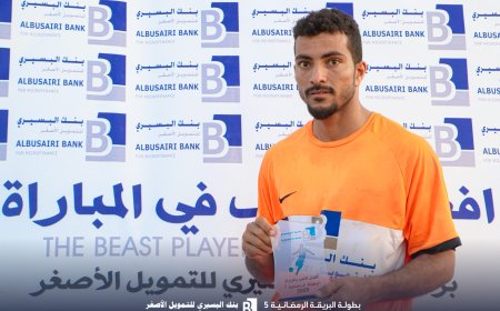 برعاية بنك البسيري للتمويل الأصغر.. بركلات الترجيح القادسية يكسب الجولف في بطولة البريقة الرمضانية النسخة الخامسة