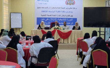 الوكيل الشبحي بختتم الدورة التنشيطية (TOT) على دليل الرعاية المجتمعية لصحة الأم والوليد