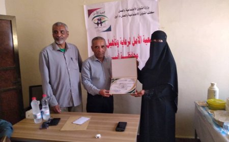 جمعية الأمل للمكفوفين بأبين تكرم مديرعام مكتب الشؤون الاجتماعية بأبين وتكريم اعضاء الهيئة الإدارية للجمعية بشهائد تقديرية ومبالغ نقدية  