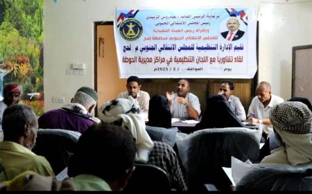 انتقالي لحج ينظم لقاءً تشاورياً لرؤساء اللجان المحلية بمراكز مديرية الحوطة