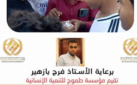 إجراء قرعة بطولة أشبال المعلا الرمضانية 2025