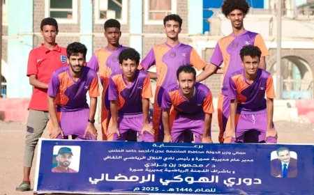 إقصاء حامل لقب النسخة قبل الماضية "2023".. ركلات الترجيح تقود شباب القاهرة للإطاحة بالدرينة من بطولة الهوكي الرمضانية