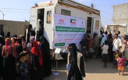 بدعم من دولة كويت.. اختتام مشروع العيادة الطبية المتنقلة تُحقق إنجازًا استثنائيًّا في اليمن 