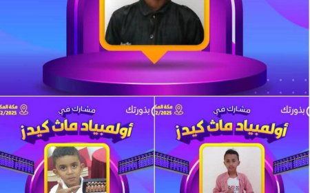 مدير تربية خنفر يهنئ طلاب المديرية المتفوقين في مسابقة الحساب الذهني بالسعودية