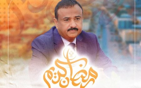 مدير عام رضوم يهنئ المحافظ بن الوزير بمناسبة حلول شهر رمضان المبارك
