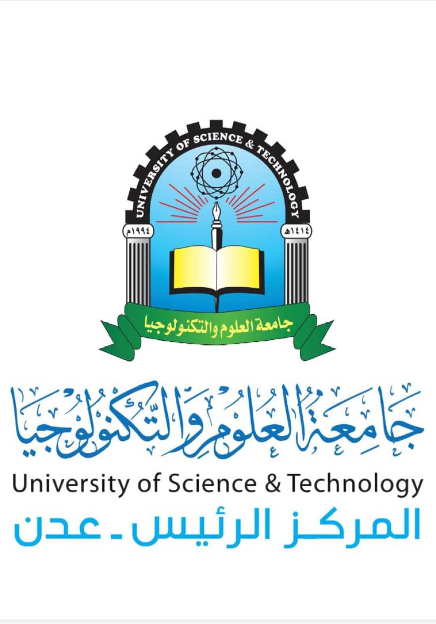 جامعة العلوم والتكنولوجيا - عدن تعلن عن مؤتمرها الدولي الثاني للتعليم الإلكتروني وتدعو الباحثين للمشاركة 