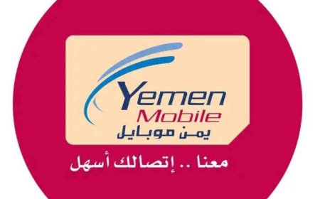 ابناء المناطق الجنوبية الحدودية بمحافظتي لحج والضالع يشكون من ارتفاع أسعار باقات يمن موبايل