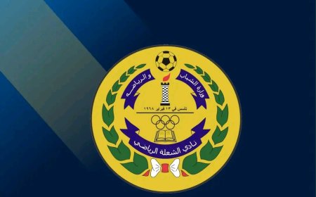 إدارة نادي الشعلة العدني تصدر قرار هام