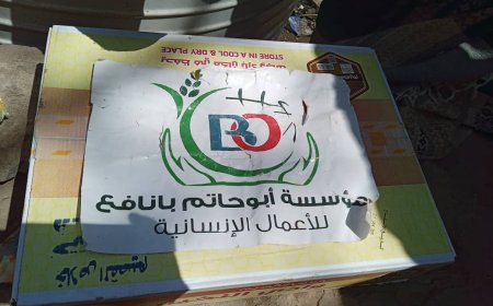 بتمويل من مؤسسة ابو حاتم بانافع.. جمعية التلاحم النسوية تنفذ مشروع توزيع التمور الرمضانية على النازحين والمجتمع المضيف بمديرية زنجبار