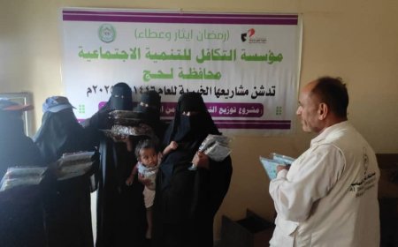 مؤسسة التكافل للتنمية الاجتماعية محافظة لحج تدشن مشروع توزيع التمور لعام 2025م