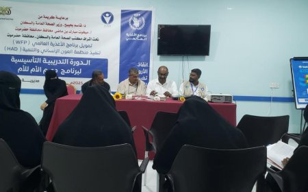 مدير عام مديرية غيل باوزير يدشن الدورة التدريبية التأسيسية من ام لأم التي نفذتها منظمة العون الإنساني والتنمية HAD بتمويل من برنامج الأغذية العالمي WFP