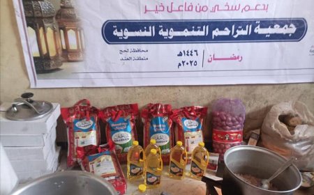 لليوم الثالث من رمضان.. جمعية التراحم تنظم مشروع إفطار صائم للمسافرين في خط لحج العام